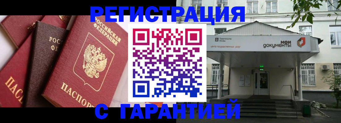 прописка регистрация в Мантурово