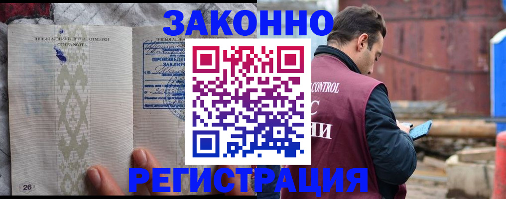 прописка для кредита в Мантурово