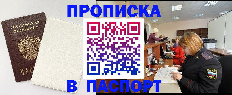 прописка от собственника в Мантурово