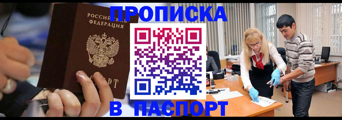 прописка паспорт в Мантурово