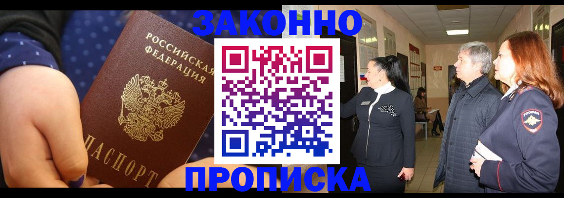 прописка иностранных граждан в Мантурово