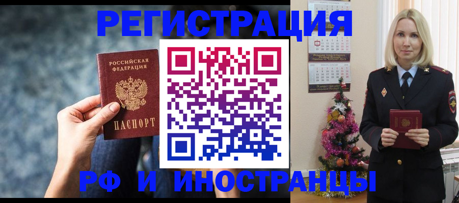 регистрация в Мантурово