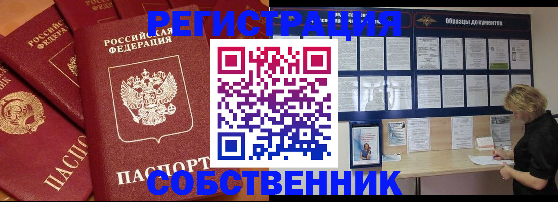 пропишу в квартире в Мантурово
