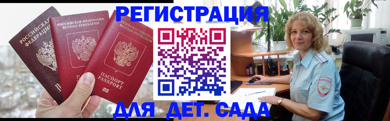 прописка 2025 в Мантурово