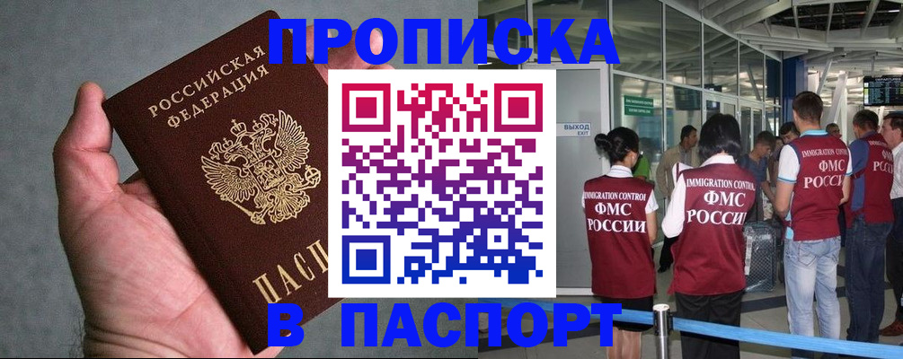 прописка в квартире в Мантурово